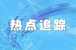 美国女足临时主帅：我们的射门需更冷静，半场只进1球我并不满意